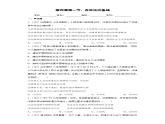 4.1 夯实法治基础（练习）-2023-2024学年九年级道德与法治上学期精品课件+习题（部编版）