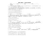 第二单元 民主与法治（单元检测）-2023-2024学年九年级道德与法治上学期精品课件+习题（部编版）