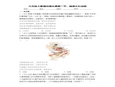 5.1 延续文化血脉（练习）-2023-2024学年九年级道德与法治上学期精品课件+习题（部编版）