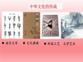 5.1 延续文化血脉（课件）-2023-2024学年九年级道德与法治上学期精品课件+习题（部编版）