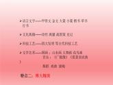 5.1 延续文化血脉（课件）-2023-2024学年九年级道德与法治上学期精品课件+习题（部编版）
