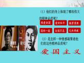 5.2  凝聚价值追求（课件）-2023-2024学年九年级道德与法治上学期精品课件+习题（部编版）