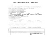 5.2 凝聚价值追求（练习）-2023-2024学年九年级道德与法治上学期精品课件+习题（部编版）