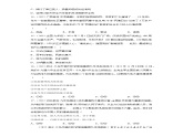 5.2 凝聚价值追求（练习）-2023-2024学年九年级道德与法治上学期精品课件+习题（部编版）