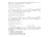 6.1 正视发展挑战（练习）-2023-2024学年九年级道德与法治上学期精品课件+习题（部编版）