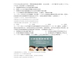 6.1 正视发展挑战（练习）-2023-2024学年九年级道德与法治上学期精品课件+习题（部编版）