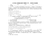 6.2 共筑生命家园（练习）-2023-2024学年九年级道德与法治上学期精品课件+习题（部编版）