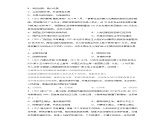 6.2 共筑生命家园（练习）-2023-2024学年九年级道德与法治上学期精品课件+习题（部编版）