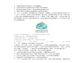 6.2 共筑生命家园（练习）-2023-2024学年九年级道德与法治上学期精品课件+习题（部编版）