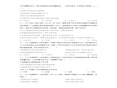 6.2 共筑生命家园（练习）-2023-2024学年九年级道德与法治上学期精品课件+习题（部编版）