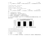 6.2 共筑生命家园（练习）-2023-2024学年九年级道德与法治上学期精品课件+习题（部编版）