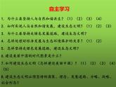 6.2 共筑生命家园（课件）-2023-2024学年九年级道德与法治上学期精品课件+习题（部编版）