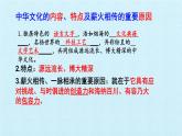 第五課 守望精神家園（復(fù)習(xí)課件）-2023-2024學(xué)年九年級(jí)道德與法治上學(xué)期精品課件+習(xí)題（部編版）