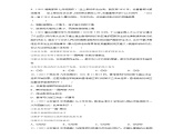 7.2 维护祖国统一（练习）-2023-2024学年九年级道德与法治上学期精品课件+习题（部编版）