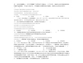 7.2 维护祖国统一（练习）-2023-2024学年九年级道德与法治上学期精品课件+习题（部编版）