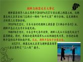 7.2 维护祖国统一（课件）-2023-2024学年九年级道德与法治上学期精品课件+习题（部编版）