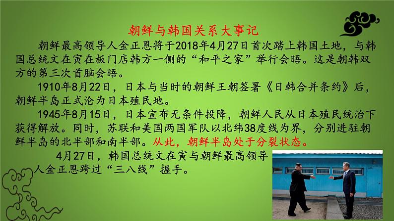 7.2 维护祖国统一（课件）-2023-2024学年九年级道德与法治上学期精品课件+习题（部编版）03