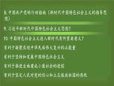 8.1 我们的梦想（课件）-2023-2024学年九年级道德与法治上学期精品课件+习题（部编版）