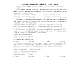 第七课 中华一家亲（检测）-2023-2024学年九年级道德与法治上学期精品课件+习题（部编版）