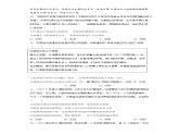 第七课 中华一家亲（检测）-2023-2024学年九年级道德与法治上学期精品课件+习题（部编版）