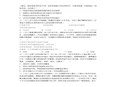 第七课 中华一家亲（检测）-2023-2024学年九年级道德与法治上学期精品课件+习题（部编版）