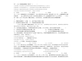 第七课 中华一家亲（检测）-2023-2024学年九年级道德与法治上学期精品课件+习题（部编版）