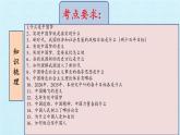 第八课 中国人  中国梦（复习课件）-2023-2024学年九年级道德与法治上学期精品课件+习题（部编版）