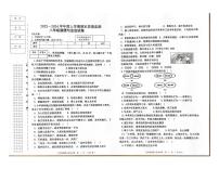 黑龙江省齐齐哈尔市龙江县部分学校联考2023-2024学年八年级上学期12月期末道德与法治试题