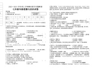 黑龙江省讷河市2023-2024学年七年级上学期期末教学质量测查道德与法治试卷