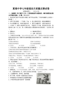 江苏省江阴市夏港中学2023-2024学年七年级上学期12月课堂作业检测道德与法治试卷