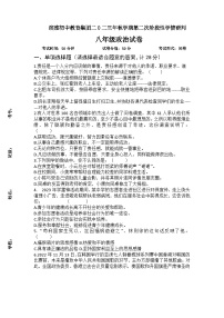 江苏省盐城市滨海县滨淮教育集团2023-2024学年八年级上学期12月月考道德与法治试题