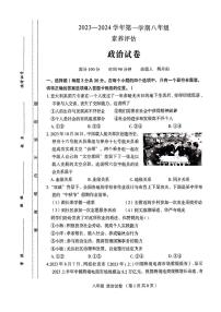 山西省大同市第一中学 2023-2024学年八年级上学期12月素养评估道德与法治试卷