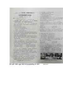 河北省邢台市第十二中学2023-2024学年九年级上学期第二次月考道德与法治试卷