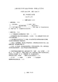 19，黑龙江省绥化市绥棱县克音河乡学校2023-2024学年(五四学制)九年级上学期期末模拟道德与法治试题(2)