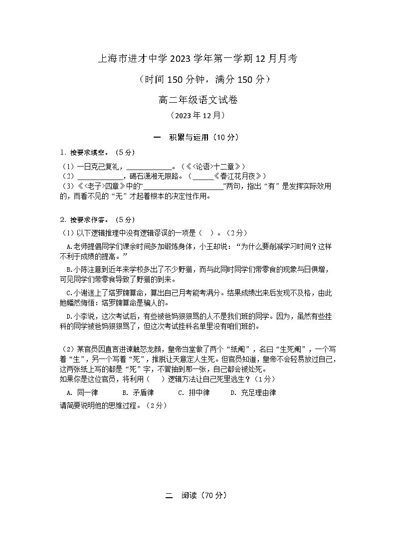 19，黑龙江省绥化市绥棱县克音河乡学校2023-2024学年(五四学制)九年级上学期期末模拟道德与法治试题(2)01