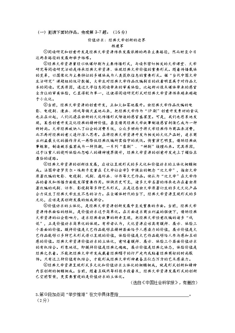 19，黑龙江省绥化市绥棱县克音河乡学校2023-2024学年(五四学制)九年级上学期期末模拟道德与法治试题(2)02