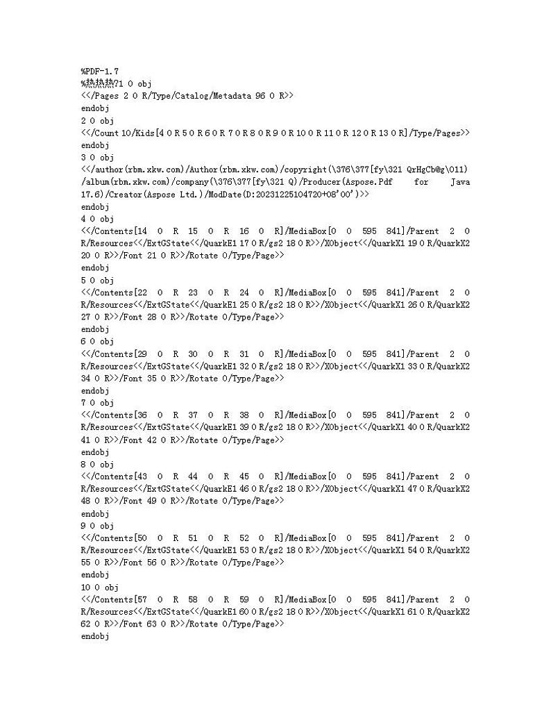 48，福建省永春县第二中学2023-2024学年八年级上学期12月月考道德与法治试题第1页