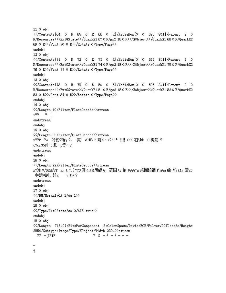 48，福建省永春县第二中学2023-2024学年八年级上学期12月月考道德与法治试题第2页