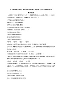 山东省禹城市2023-2024学年八年级上学期第二次月考道德与法治模拟试题（含答案）