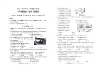 云南省昆明市寻甸县2022-2023学年八年级上学期期末检测道德与法治试题