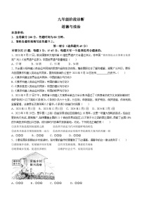 陕西省西安市莲湖区2023-2024学年九年级上学期期中道德与法治试题