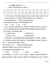 天津市北辰区华辰学校2023-2024学年九年级上学期第二次月考道德与法治试卷