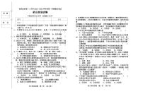 吉林省松原市油田第十二中学2023-2024学年上学期九年级道德与法治期末试卷（PDF版，含答案）