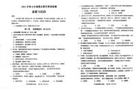 四川省德阳市中江县2021-2022学年七年级上学期期末考试道德与法治试卷