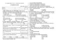 吉林省松原市宁江区2023-2024学年上学期九年级道德与法治期末试题（图片版，含答案）