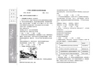 辽宁省阜新市彰武县2023-2024学年八年级上学期1月期末道德与法治试题