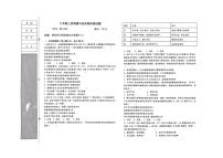 辽宁省阜新市彰武县2023-2024学年九年级上学期1月期末道德与法治试题