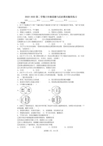 安徽省安庆市石化第一中学2022-2023 学年八年级下学期期末考试道德与法治试题