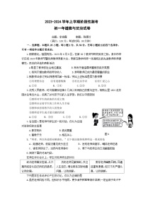 福建省南安市市区联盟校2023-2024学年七年级上学期12月月考道德与法治试卷