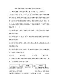 湖北省黄冈市武穴市第四实验中学教联体2023-2024学年八年级上学期12月月考道德与法治试题